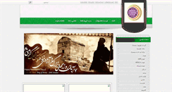 Desktop Screenshot of maspaso.hamvar.ir