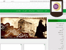 Tablet Screenshot of maspaso.hamvar.ir