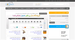 Desktop Screenshot of hamvar.ir