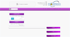 Desktop Screenshot of 3dhdfarrokh.hamvar.ir