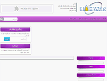 Tablet Screenshot of 3dhdfarrokh.hamvar.ir