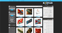Desktop Screenshot of persis.hamvar.ir