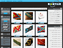 Tablet Screenshot of persis.hamvar.ir