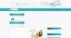 Desktop Screenshot of fashop.hamvar.ir