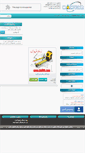 Mobile Screenshot of fashop.hamvar.ir