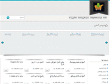 Tablet Screenshot of erfanmarket.hamvar.ir