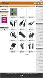 Mobile Screenshot of mobileshop.hamvar.ir