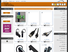 Tablet Screenshot of mobileshop.hamvar.ir