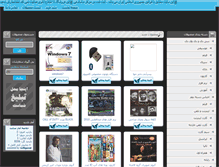 Tablet Screenshot of clickbazar.hamvar.ir