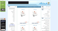 Desktop Screenshot of mbc1.hamvar.ir