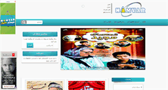 Desktop Screenshot of baranmovie.hamvar.ir