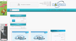 Desktop Screenshot of books.hamvar.ir