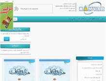Tablet Screenshot of books.hamvar.ir